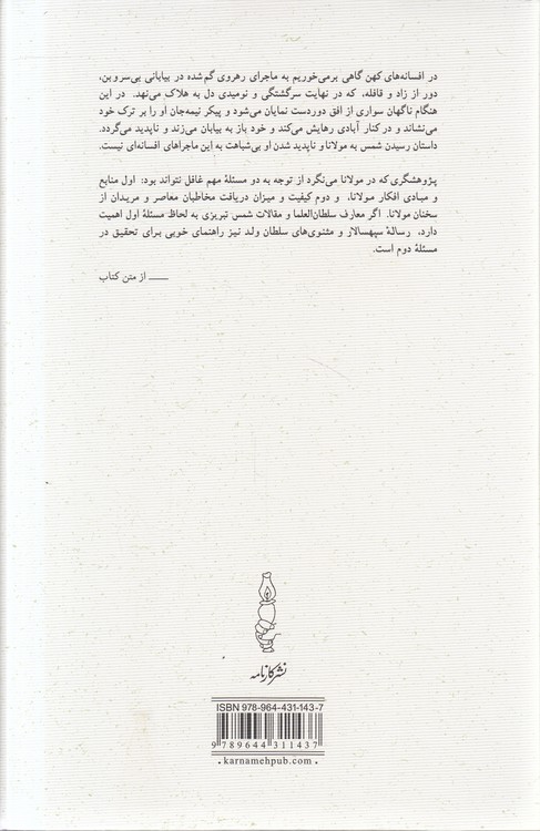 گوهر معنا
