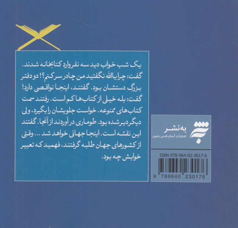مکتبدار بزرگ