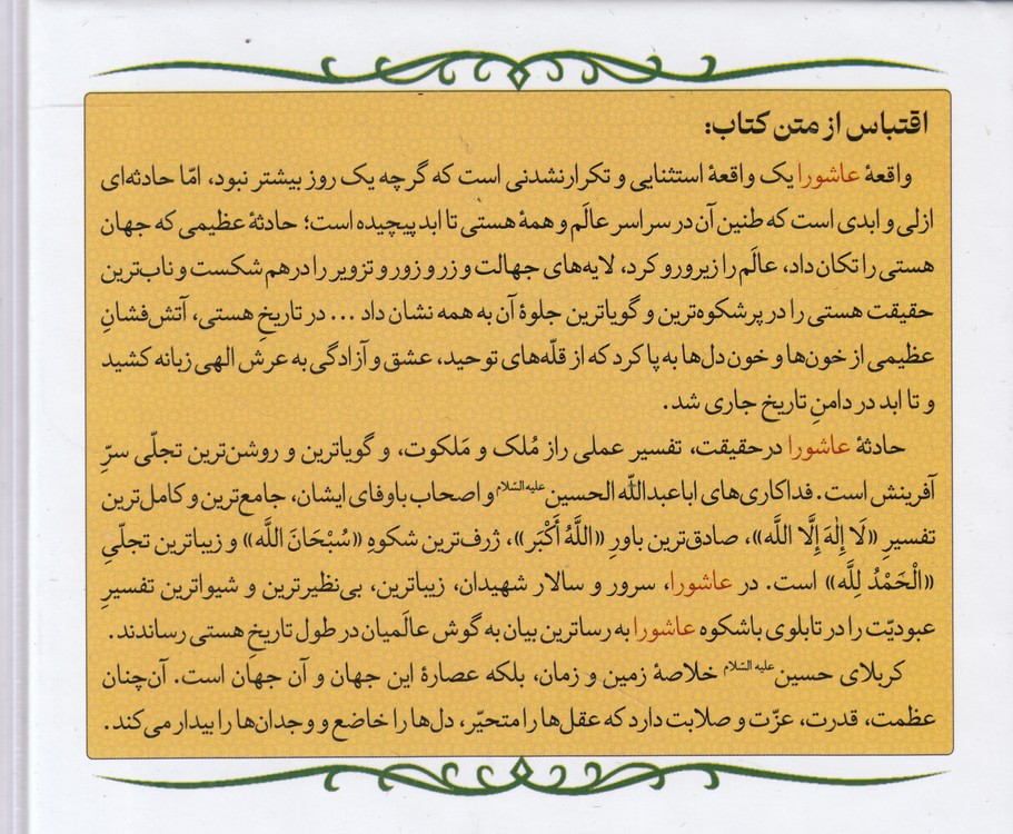 ابر آتشفشان جاوید هدایت