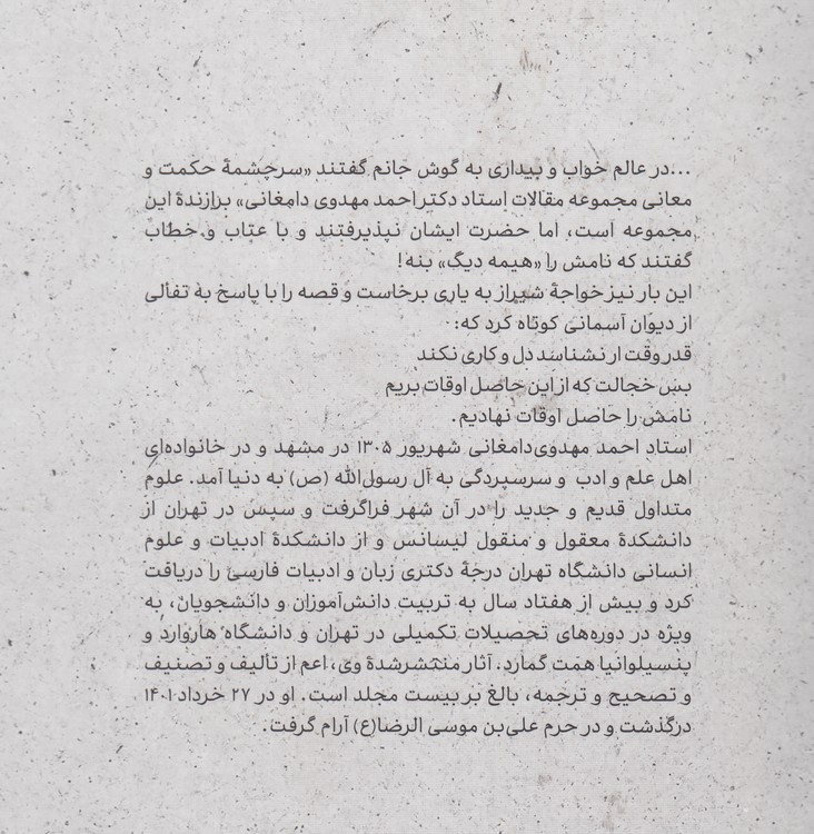 حاصل اوقات