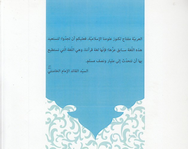 اللغه العربیه (4)