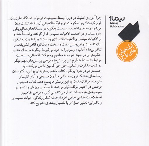 ملکوت و شکوه