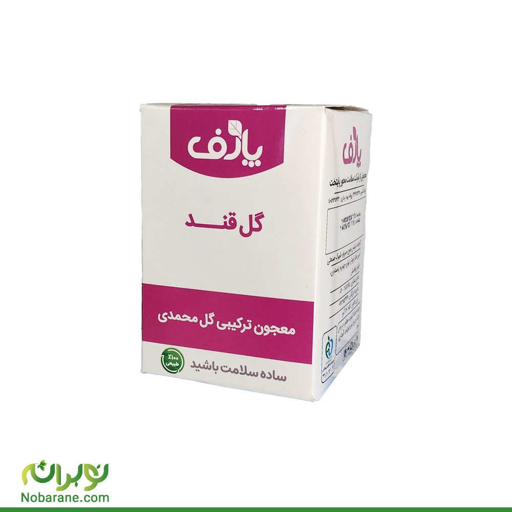 معجون ملین خوراکی (گلقند)