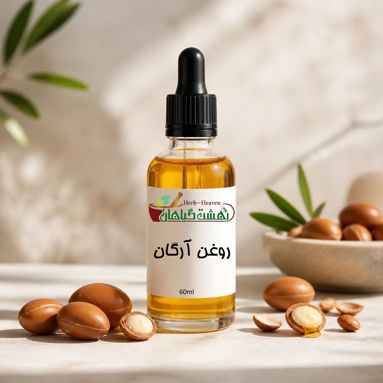 روغن آرگان 60 میلی لیتری عطاری بهشت گیاهان