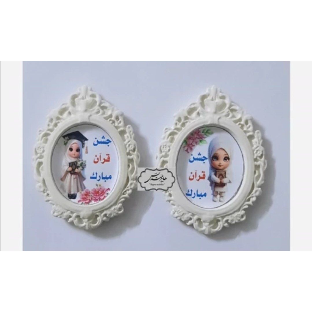 گیفت جشن قرآن 