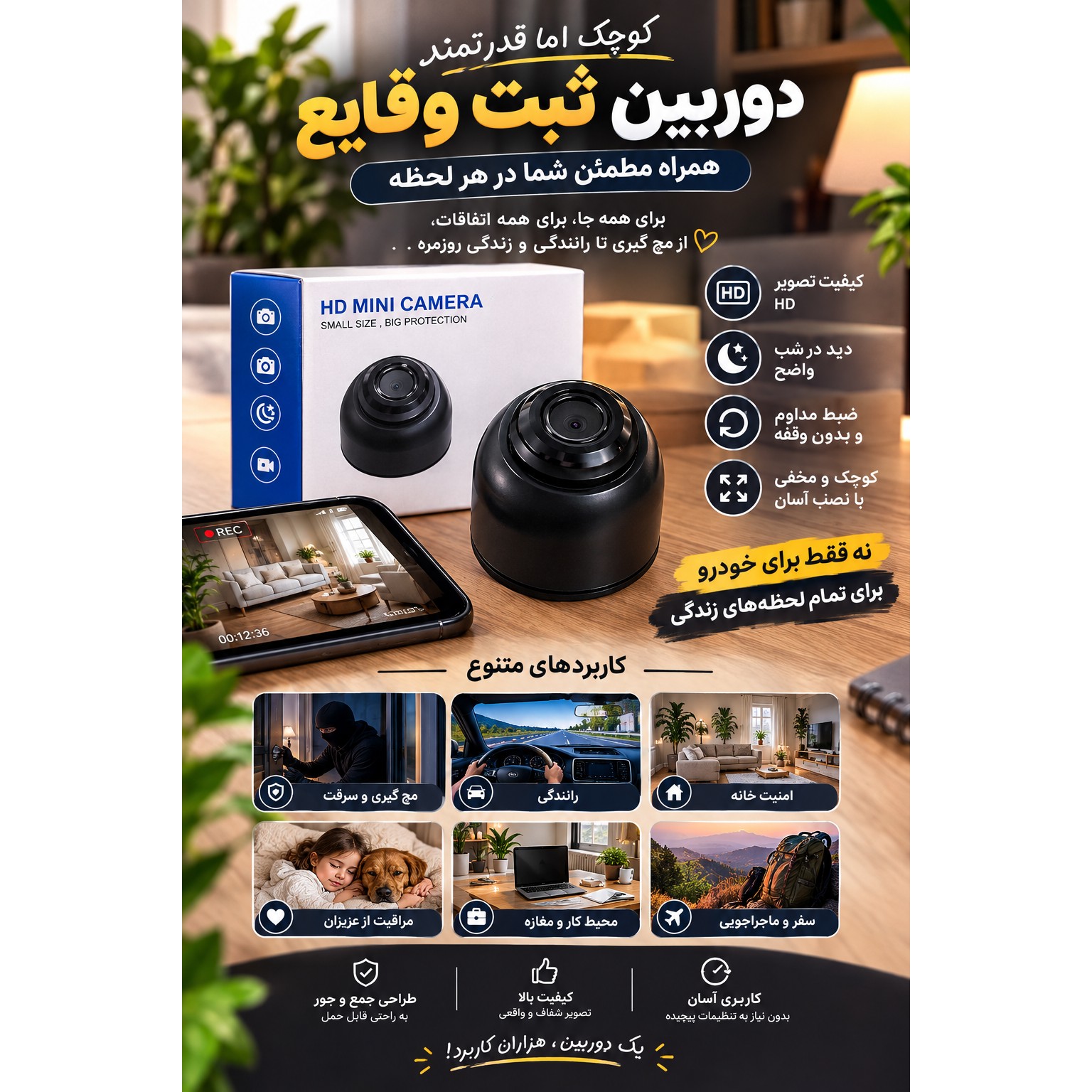دوربین ثبت وقایع جدید