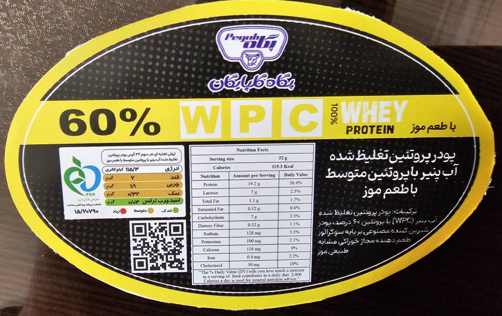 پودر پروتئین وی پگاه گلپایگان 60 درصد | وزن 650 گرم | خرید اقساطی