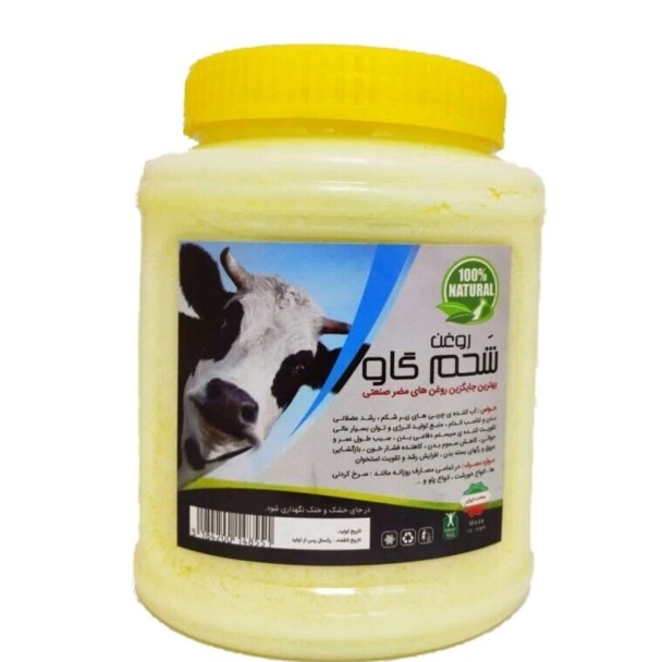 روغن شحم گاو (1 کیلوگرم با ظرف)/ با بهترین کیفیت و بدون بوی نامطبوع 