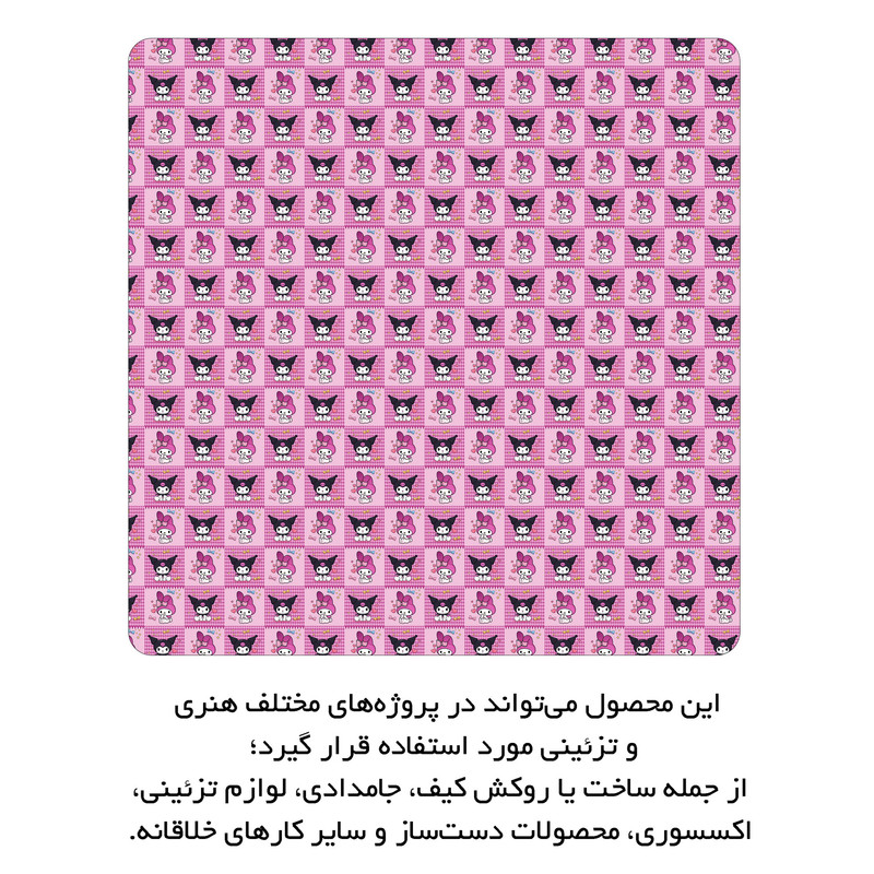 چرم مصنوعی مستر راد طرح ملودی و کرومی کد 2963 ارسال پستی پس کرایه
