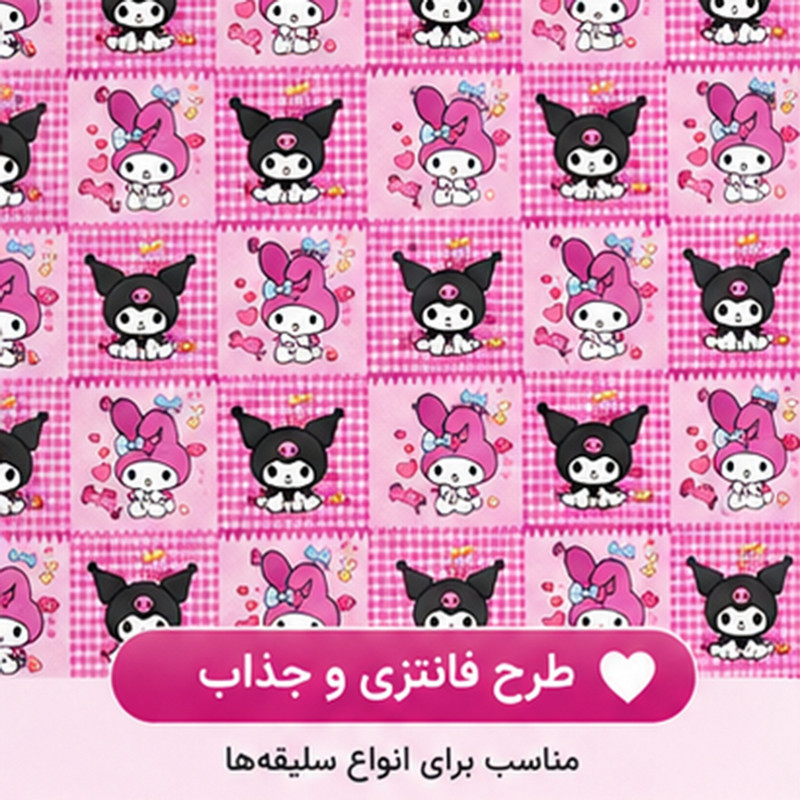 چرم مصنوعی مستر راد طرح ملودی و کرومی کد 2963 ارسال پستی پس کرایه
