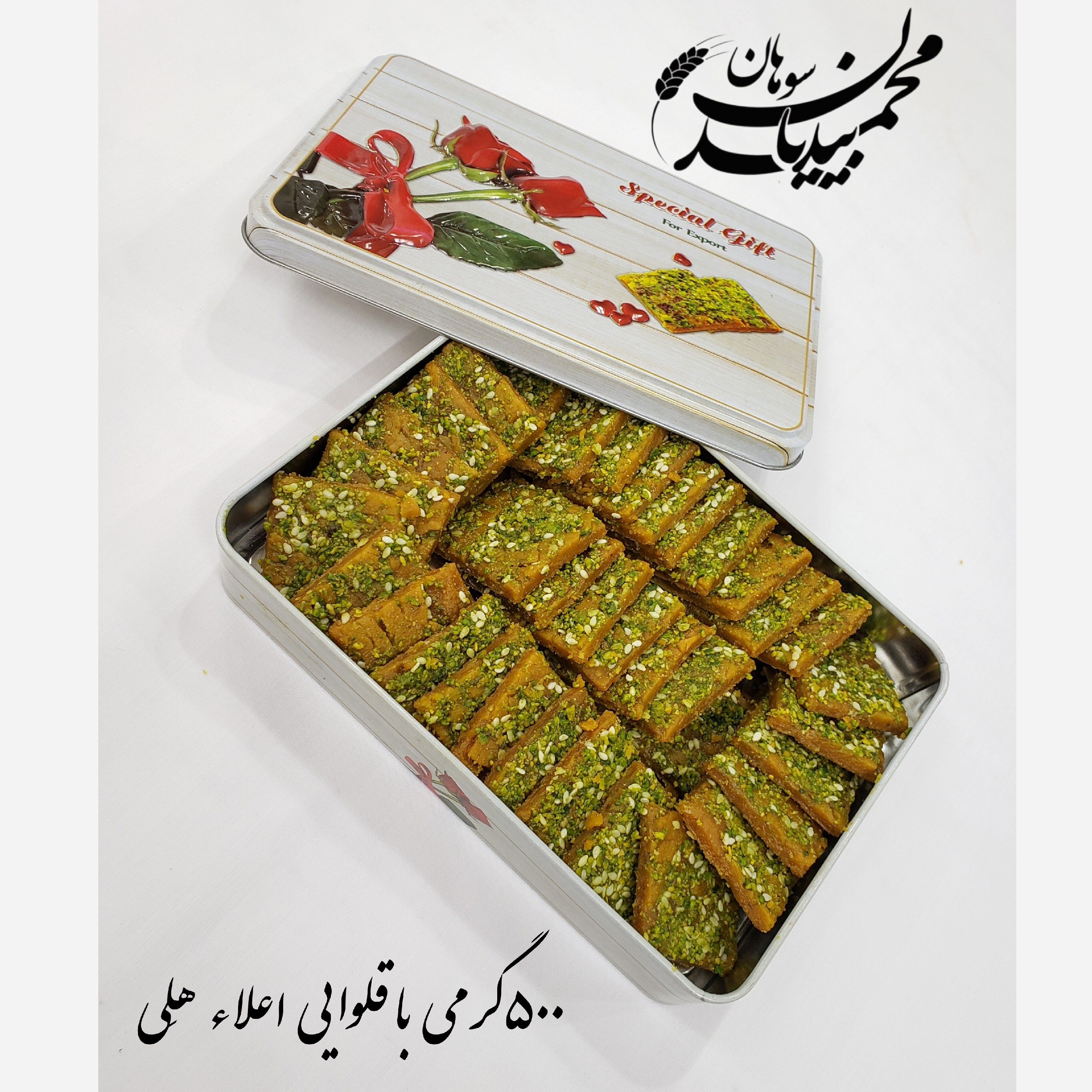سوهان باقلوایی اعلاء هلی 500گرم