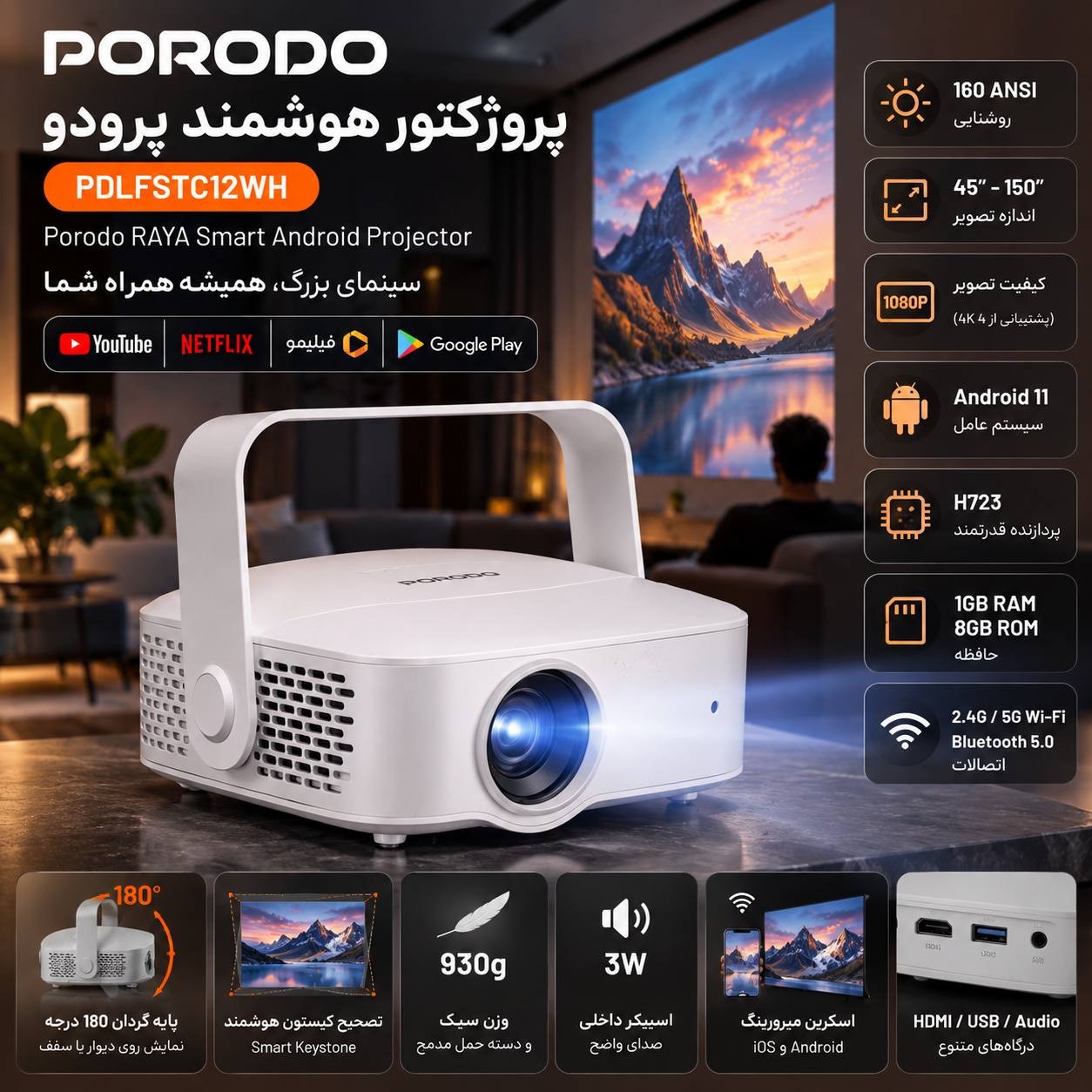 پروژکتور هوشمند porodo مدل Raya Full hd (ارسال پس کرایه )جدید