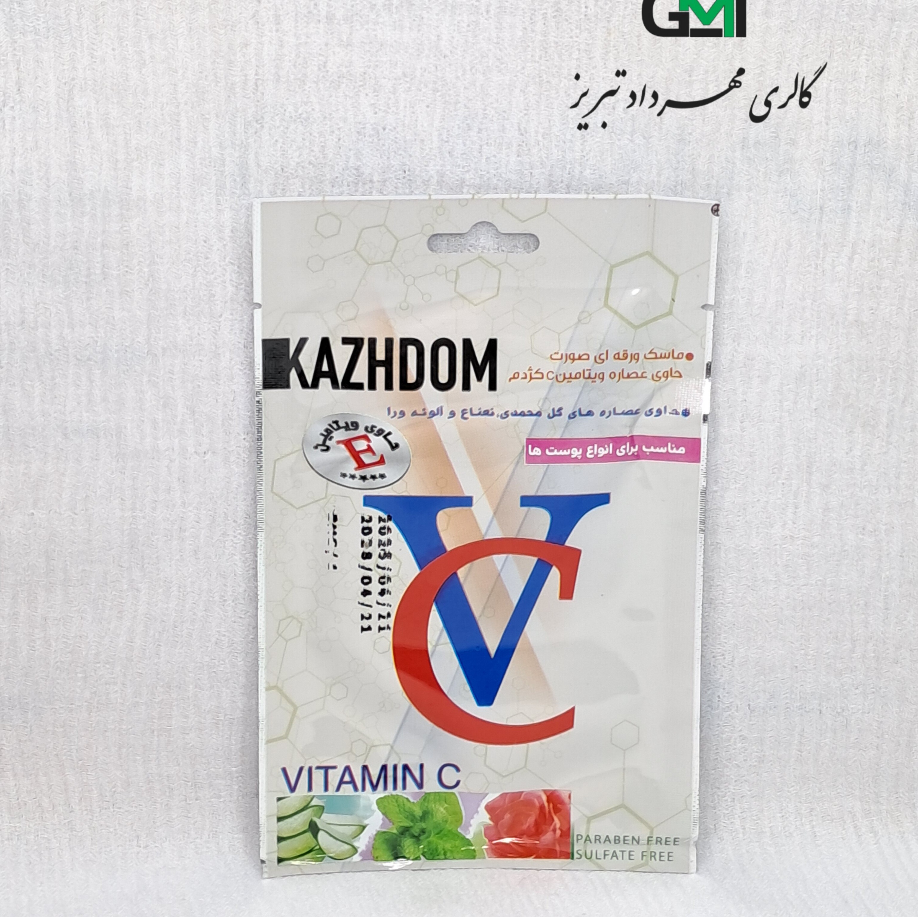کد 84851 ماسک صورت ورقه ای کژدم (مهرداد)جدید