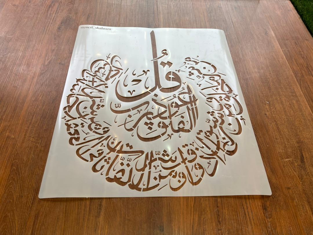 شابلون آیه ays27
