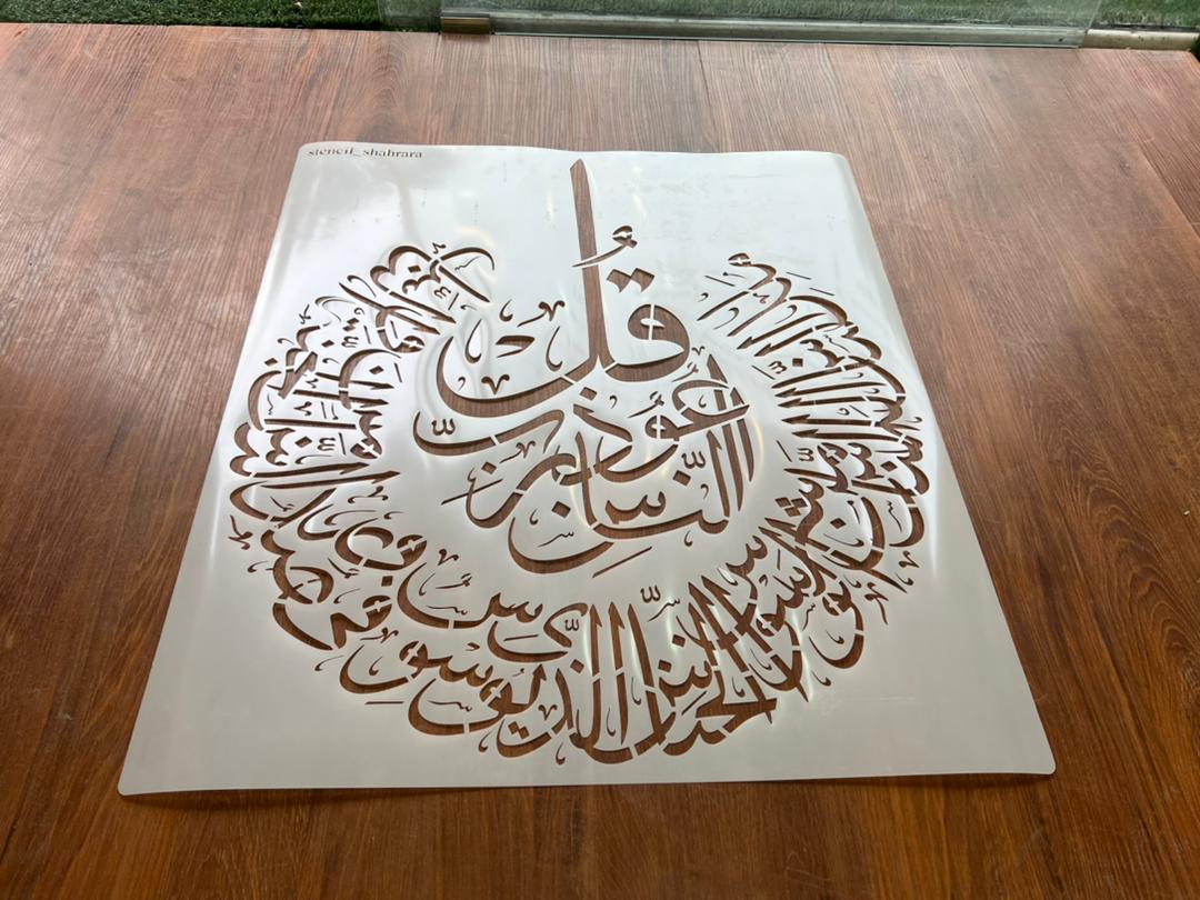 شابلون آیه ays28