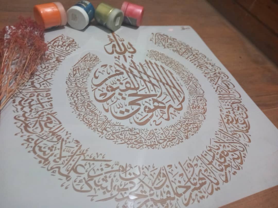 شابلون آیت الکرسی ays43