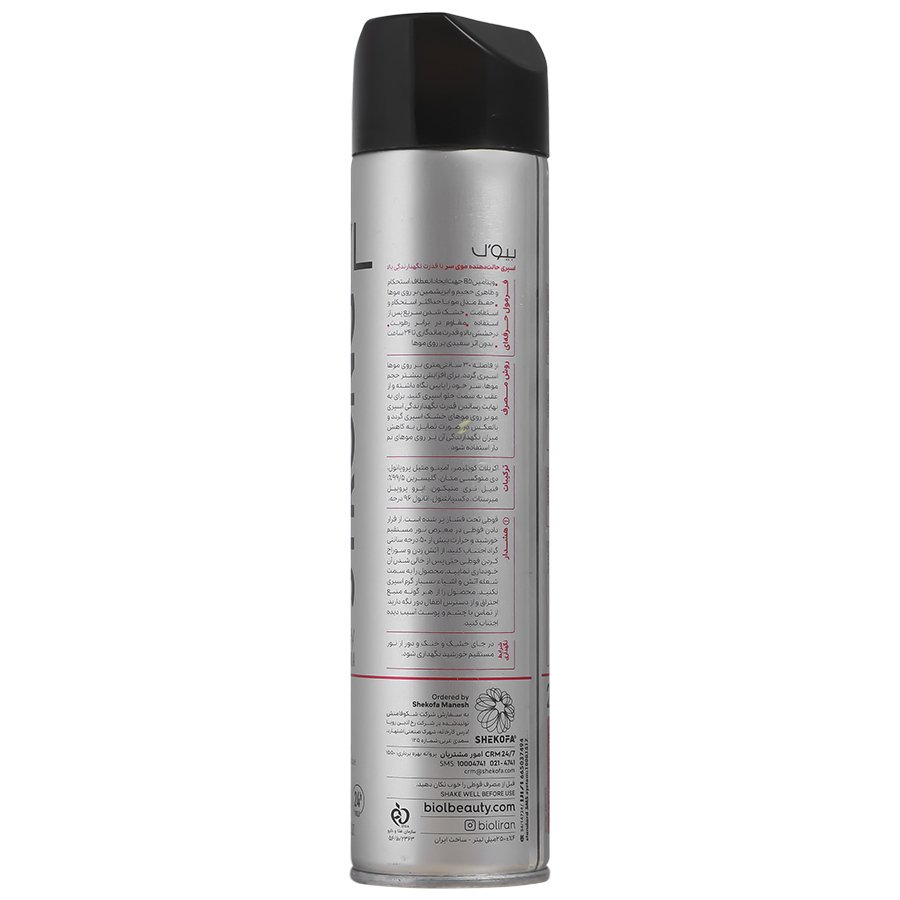 اسپری حالت دهنده مو بیول مدل Extra Strong حجم 250 میل