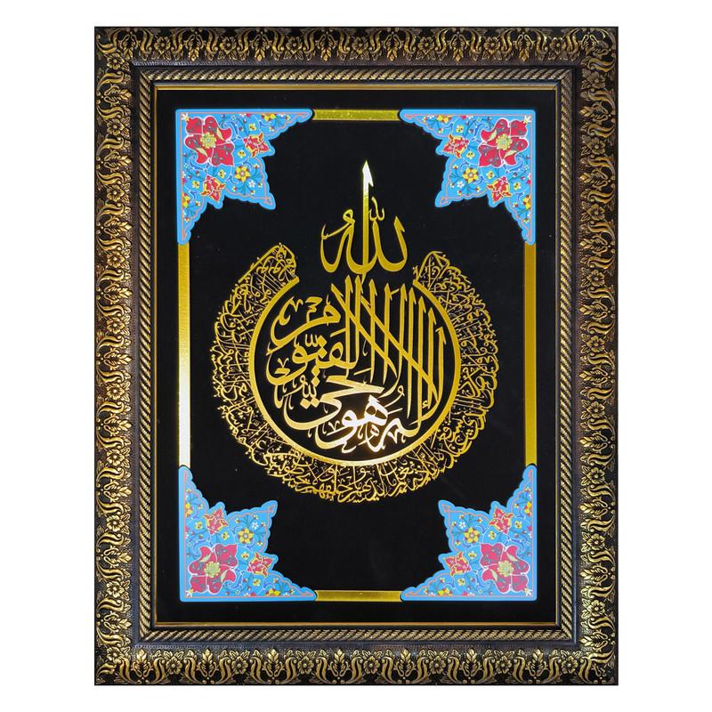 تابلو مدل آیت الکرسیجدید