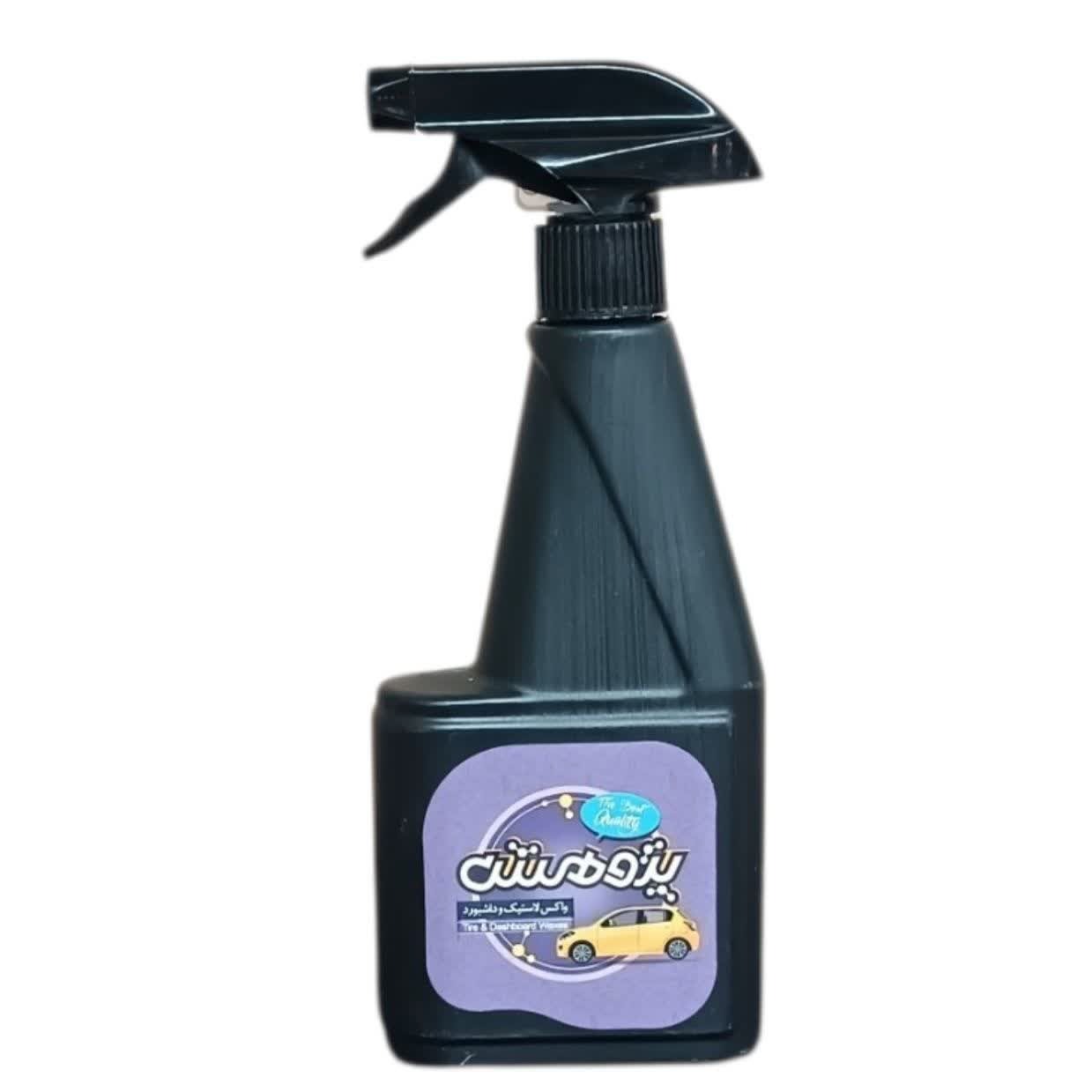 واکس لاستیک و داشبورد پژوهش 500cc)(پس کرایه تیپاکس)