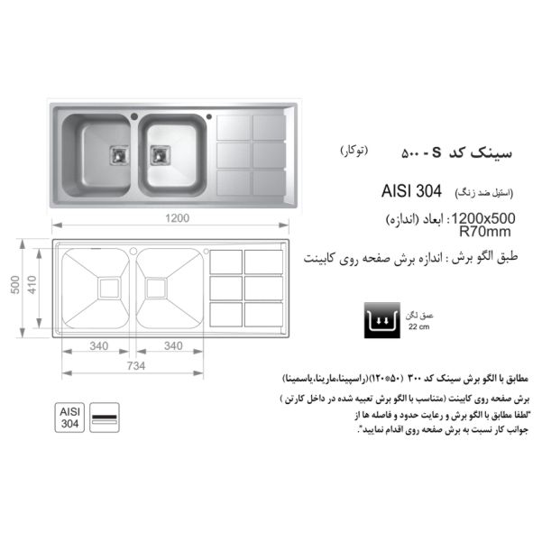 سینک توکار اخوان کد 500S