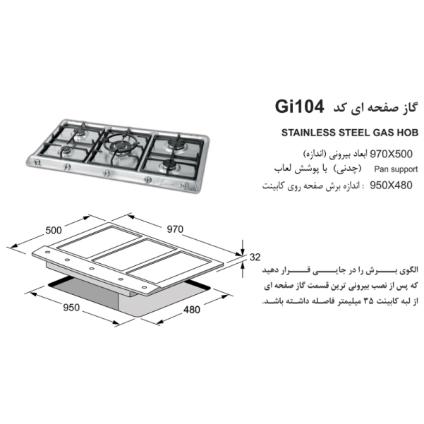اجاق گاز رومیزی اخوان مدل Gi104