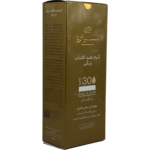 کرم ضد آفتاب سینره SPF30 بژ طبیعی – پوشش یکدست، محافظت روزانه