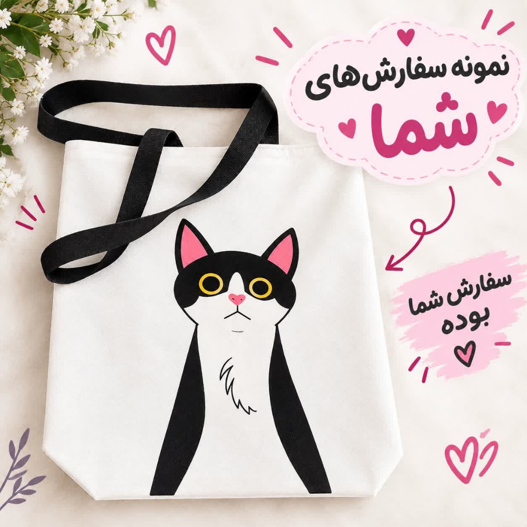 توت بگ گربه1 نقاشی شده با دست