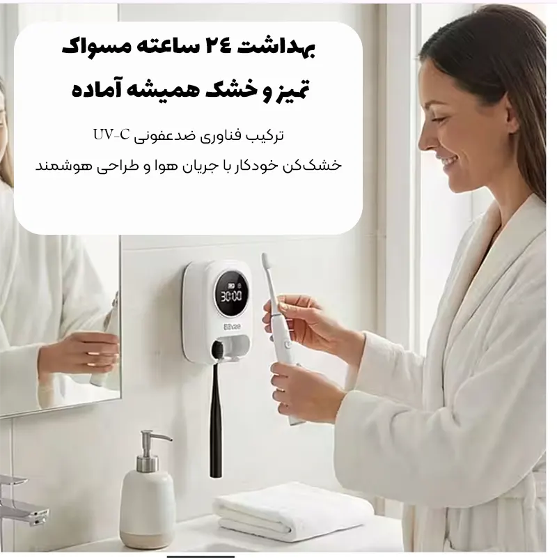جامسواکی و ضدعفونیکننده هوشمند Bitvae X122