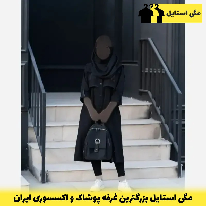 مانتو دانشجویی مدل پریسان جنس کتان شسته شده رنگ مشکی سایز 36 تا 50 قد 110