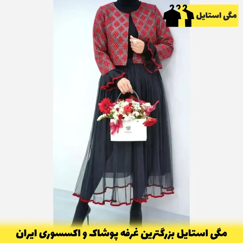 ست کت و دامن یلدا جنس کت گلیمی تافته و نخ آکریلیک لمه دار دامن تور آستر دار رنگ مشکی قرمز فری سایز 38 تا 46