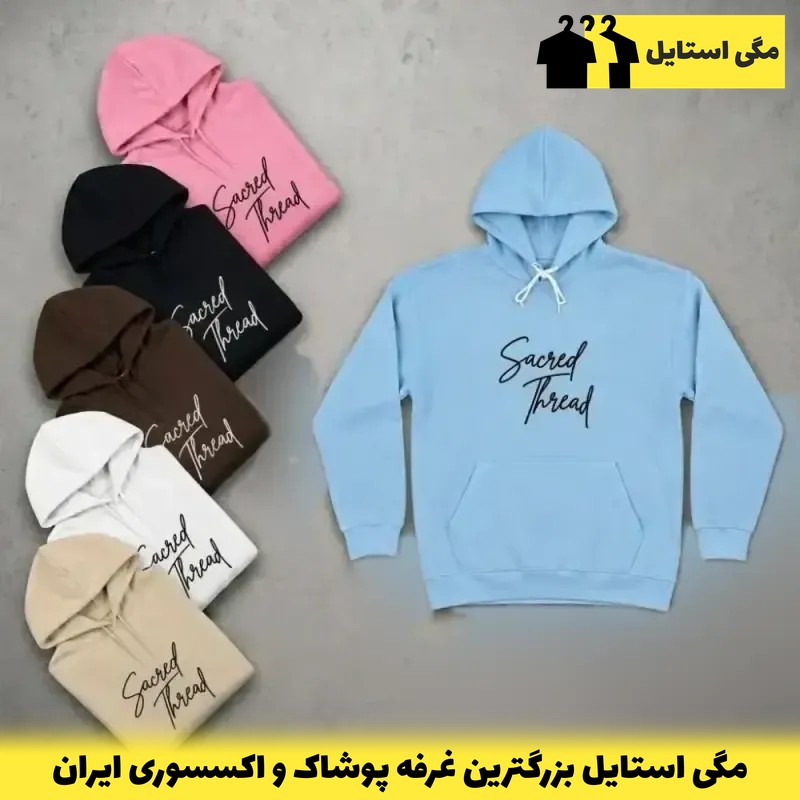 هودی زنانه اسپان داخل کرکی مدل رشته مقدس فری سایزجدید