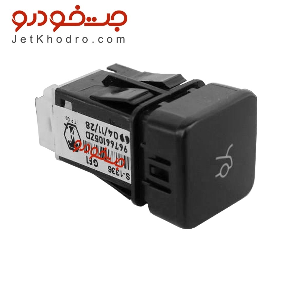 کلید باز کن درب صندوق تارا جدید