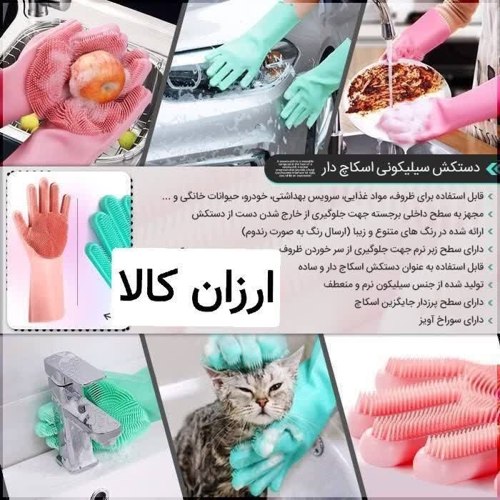 دستکش سیلیکونی پرز دارجدید