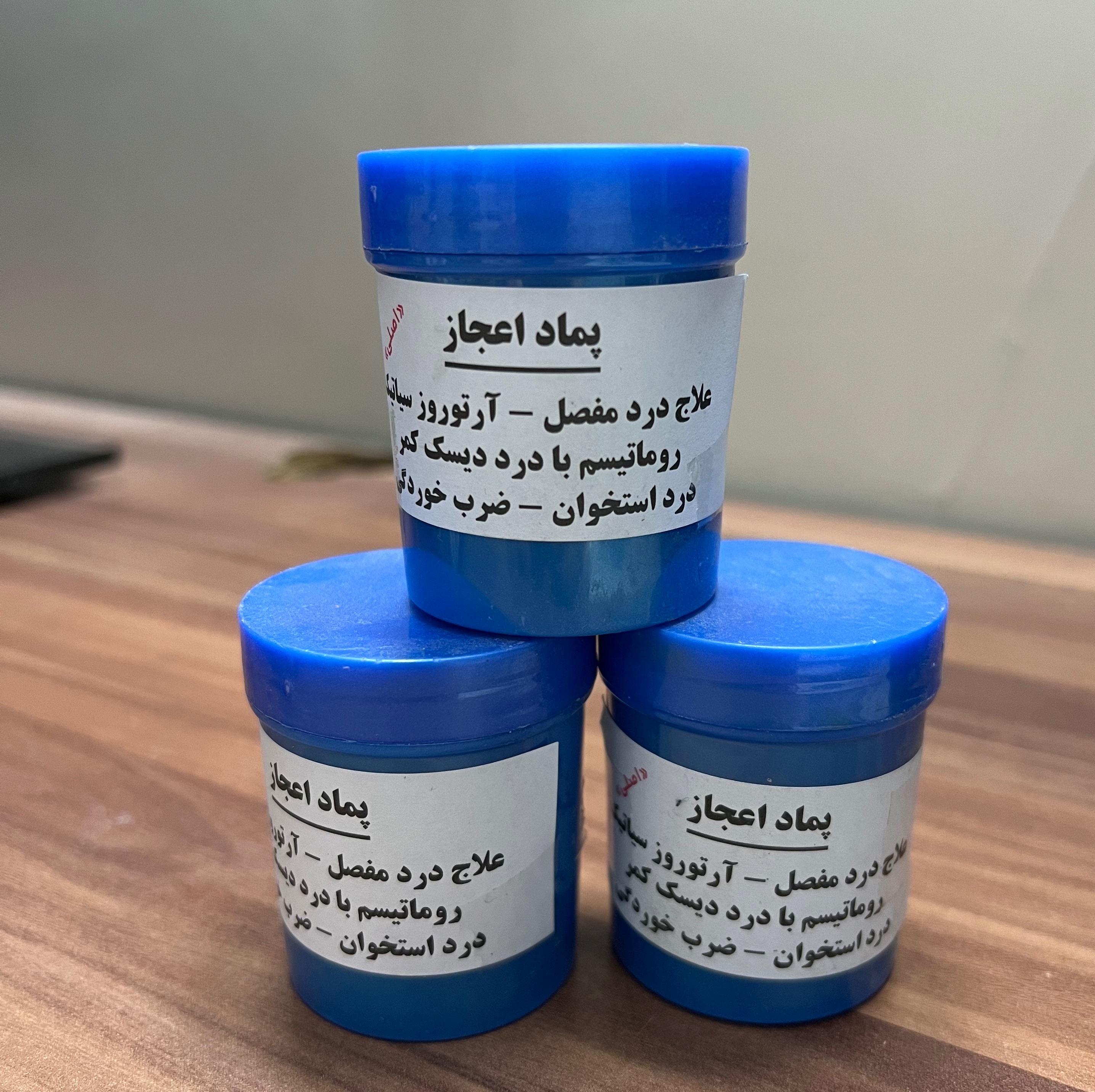 پماد اعجاز