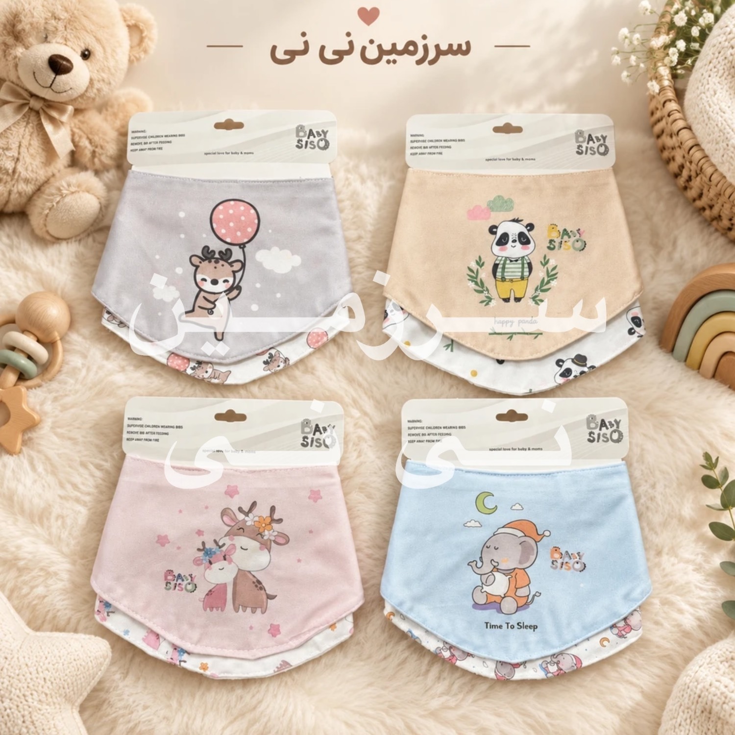 پیشبند دستمال گردنی شیک دوعددی بیبی سیسو