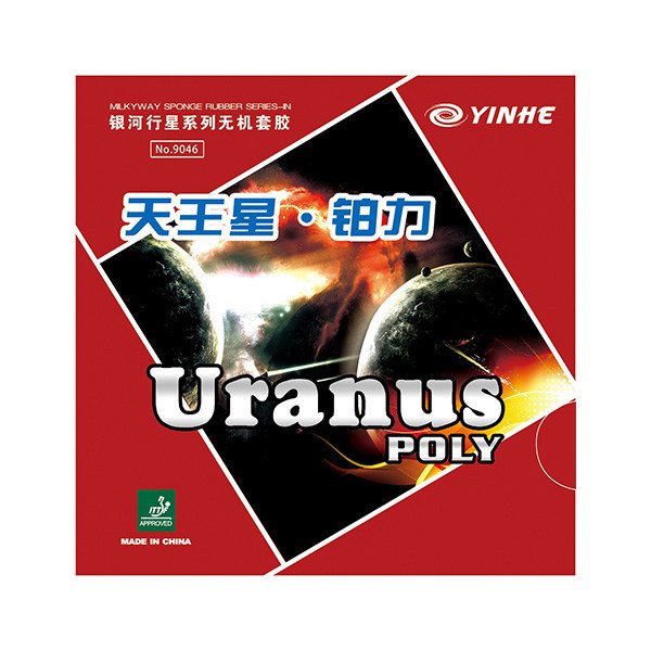 رویه راکت یینهه مدل Uranusجدید