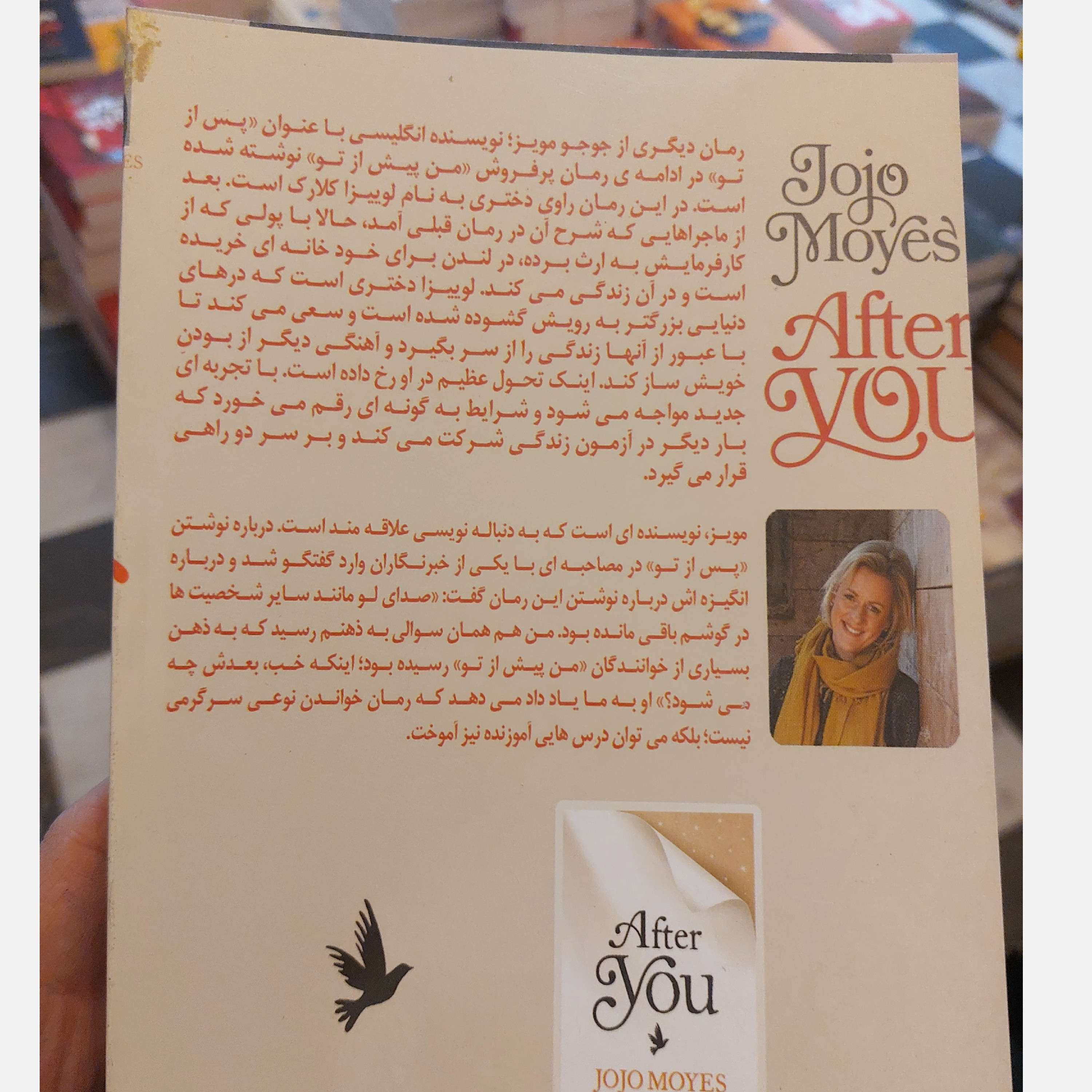 کتاب پس از تو (After You) اثر جوجو مویز رمان عاشقانه