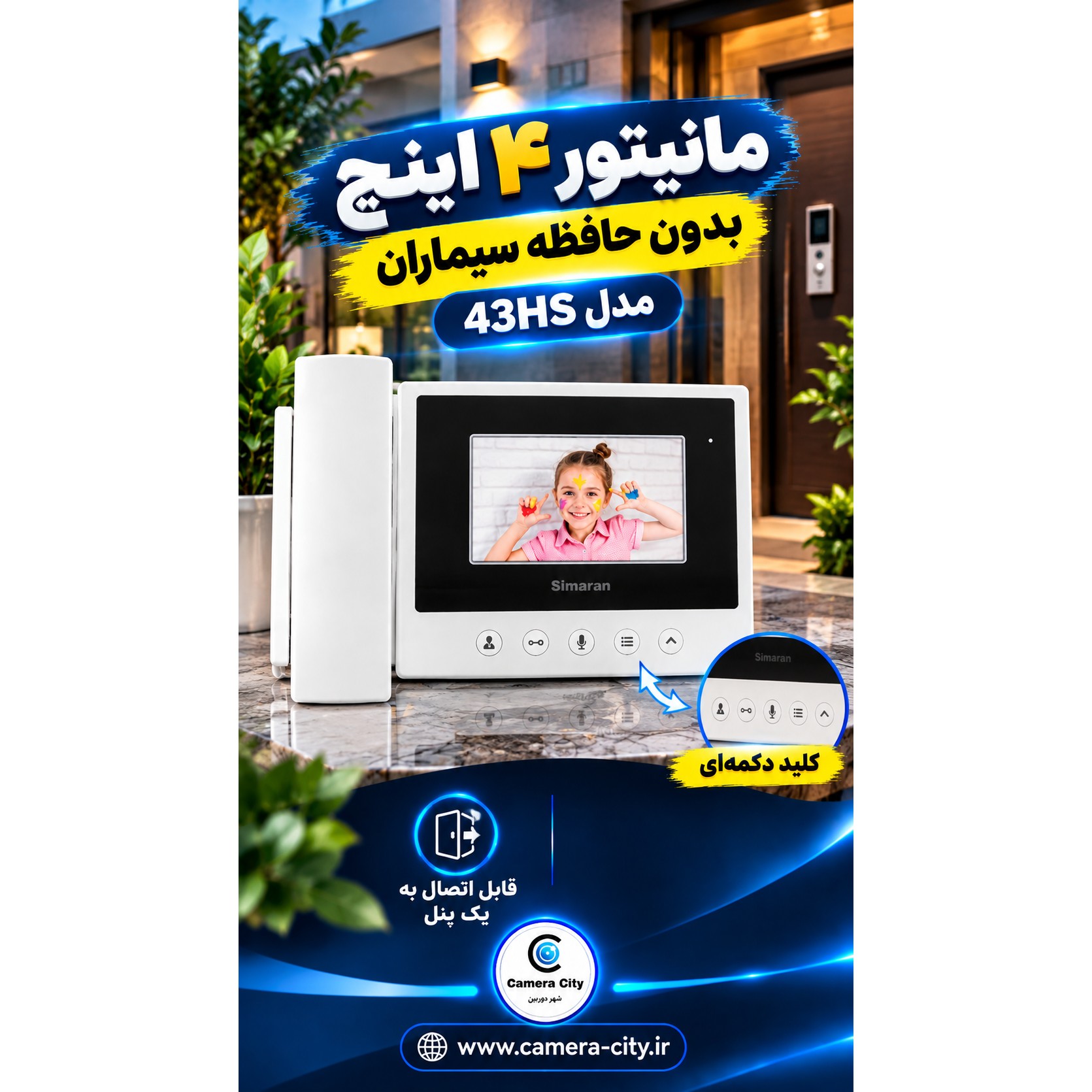 ماینتور 4 اینچ بدون حافظه سیماران 43HSجدید