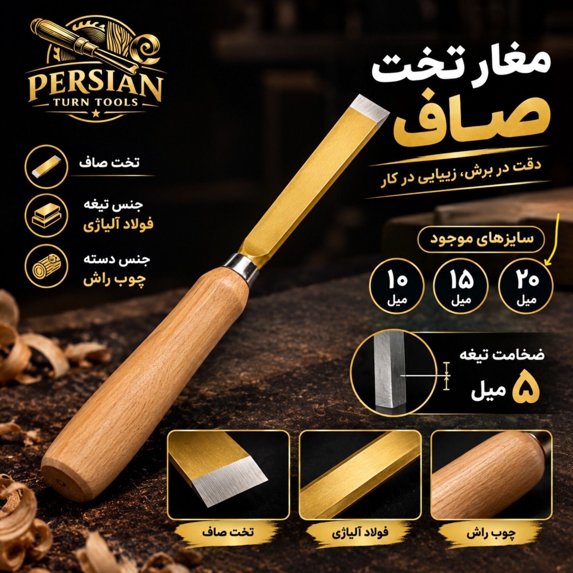 مغار خراطی تخت (صاف) سایز 20