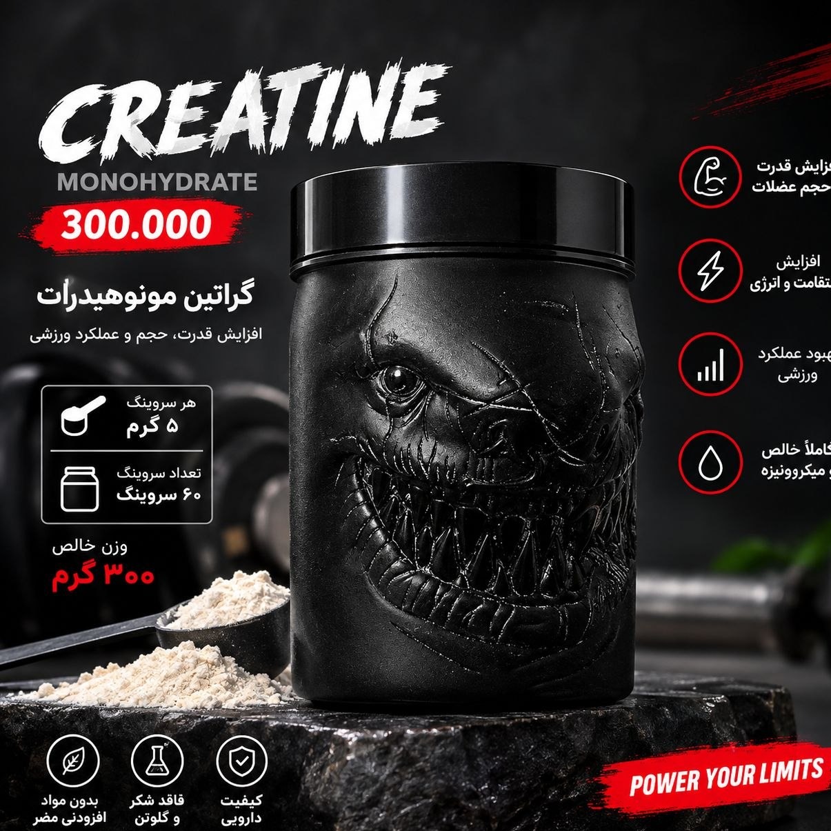 کراتین منوهیدرات زونادلبز 300 گرمی طعم دارجدید