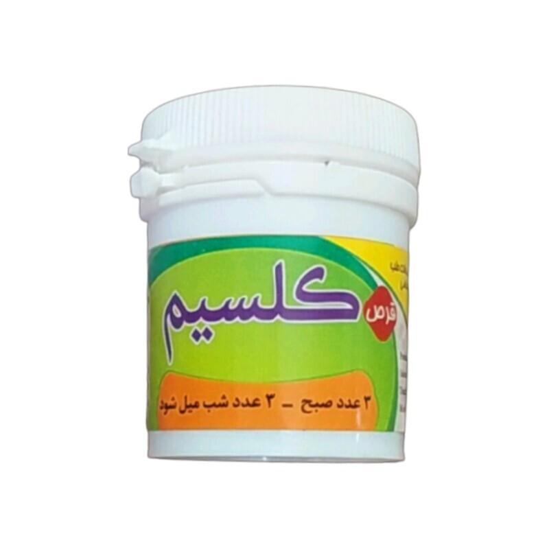 قرص کلسیم گیاهی غدیر تقویت استخوان و دندانجدید