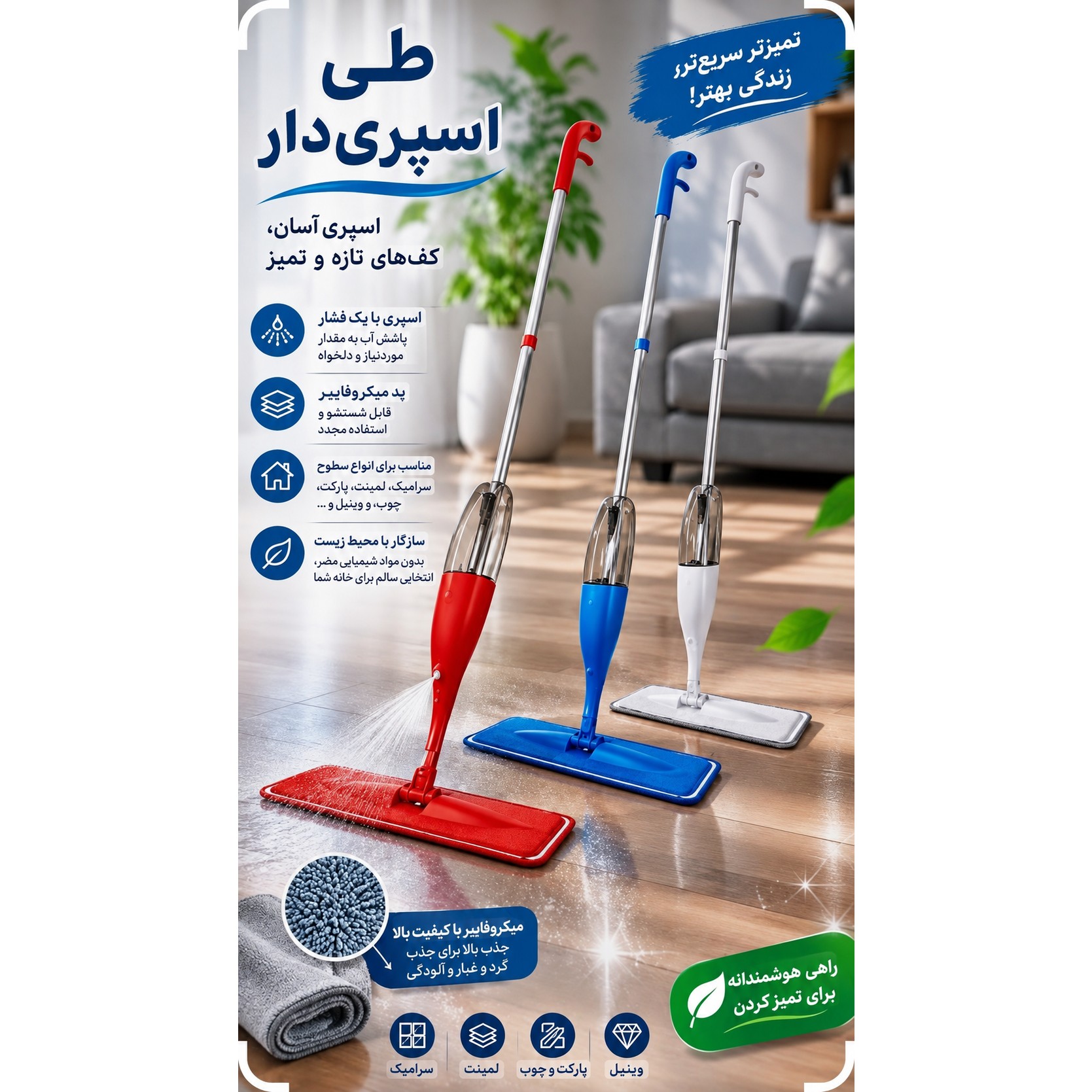 طی زمین شوی اسپری دار (با یک جفت پد اضاف)جدید