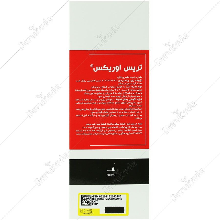 شربت تریس اوریکس جدید