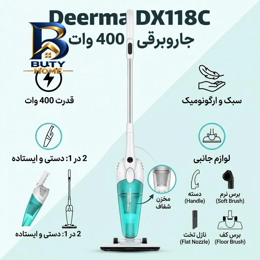 جاروبرقی 400 وات درما مدل DX118C اصل