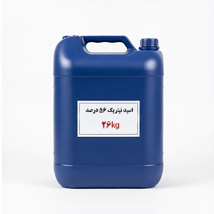 اسید نیتریک 56 درصد _ گالن 25جدید