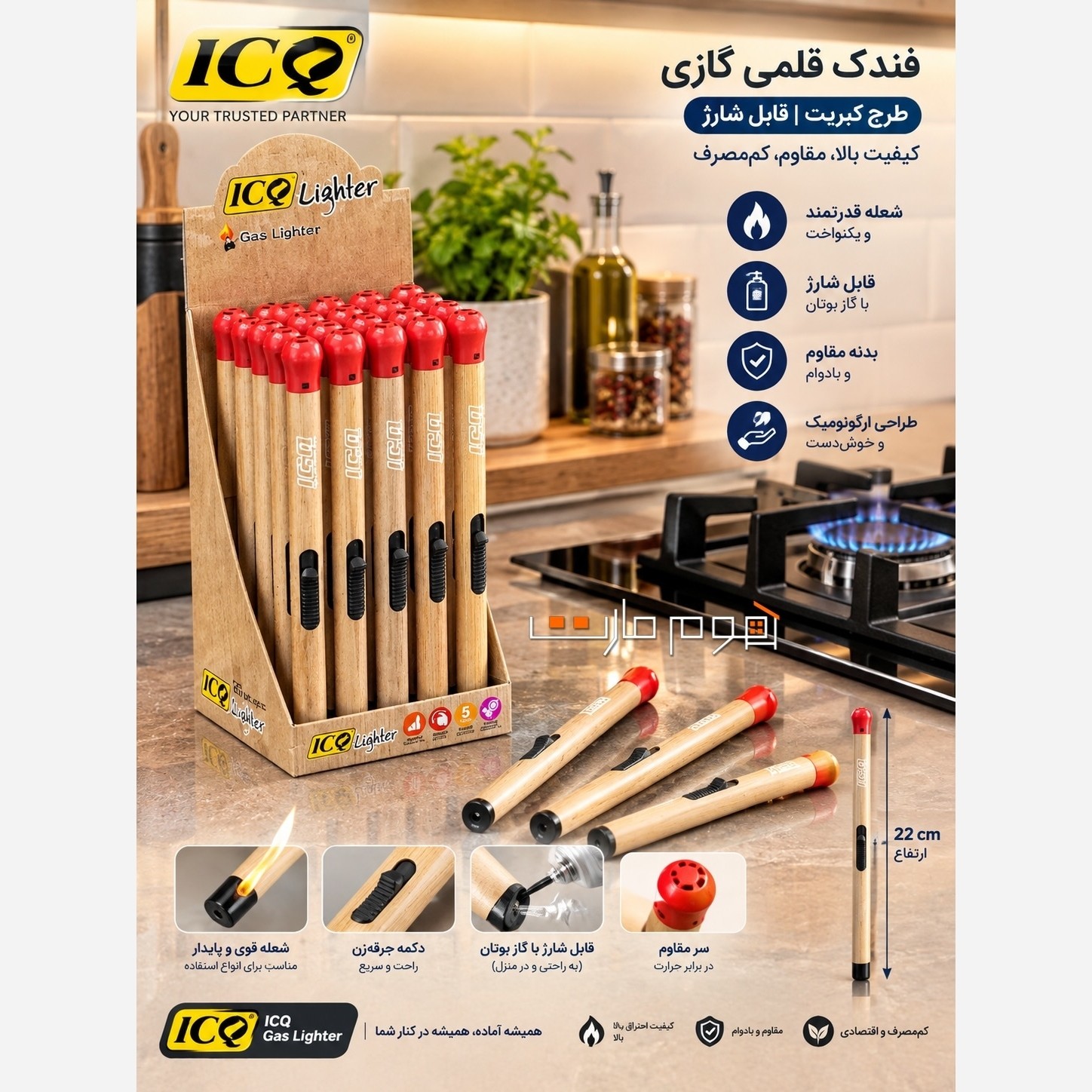 فندک گازی طرح کبریتجدید
