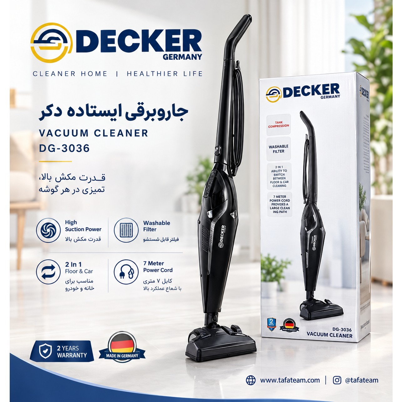 جارو برقی عصایی DECKER آلمانجدید
