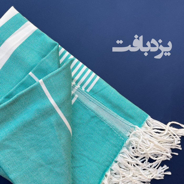 حوله باشگاهی نخی یزدی ریشه دار رنگ سبز دریایی