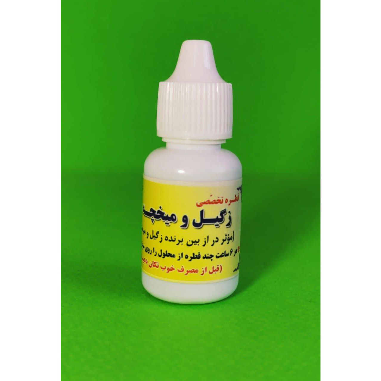 روغن (قطره) زگیل و میخچه شفا طب