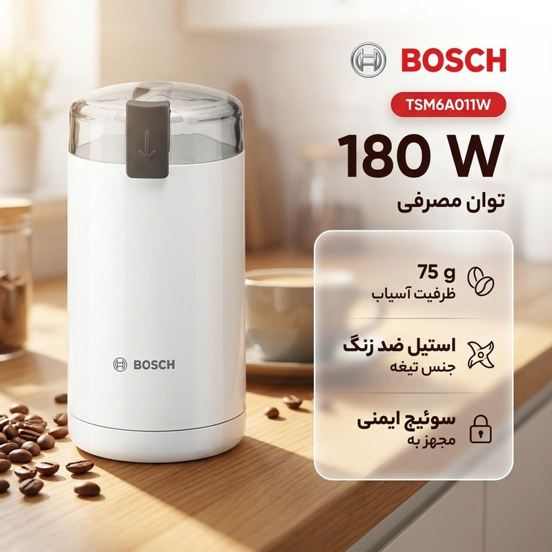 آسیاب قهوه بوش مدل TSM6A011W